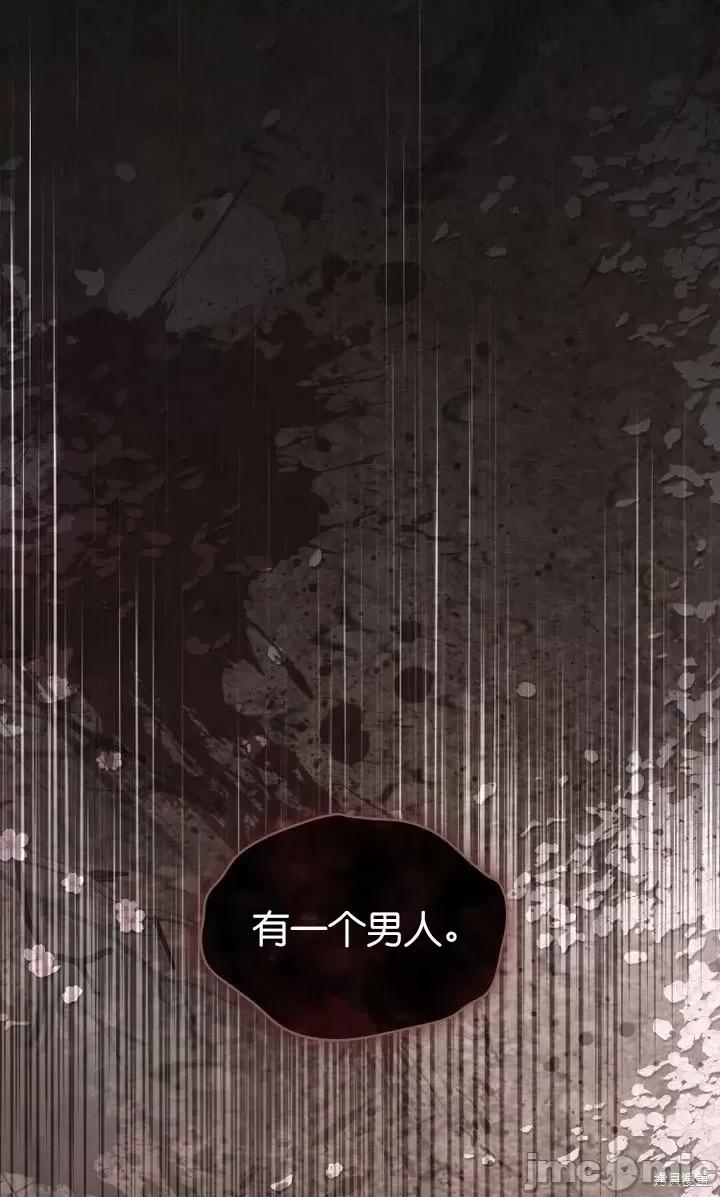 被污染的一半 一半第20话.zip 第65页