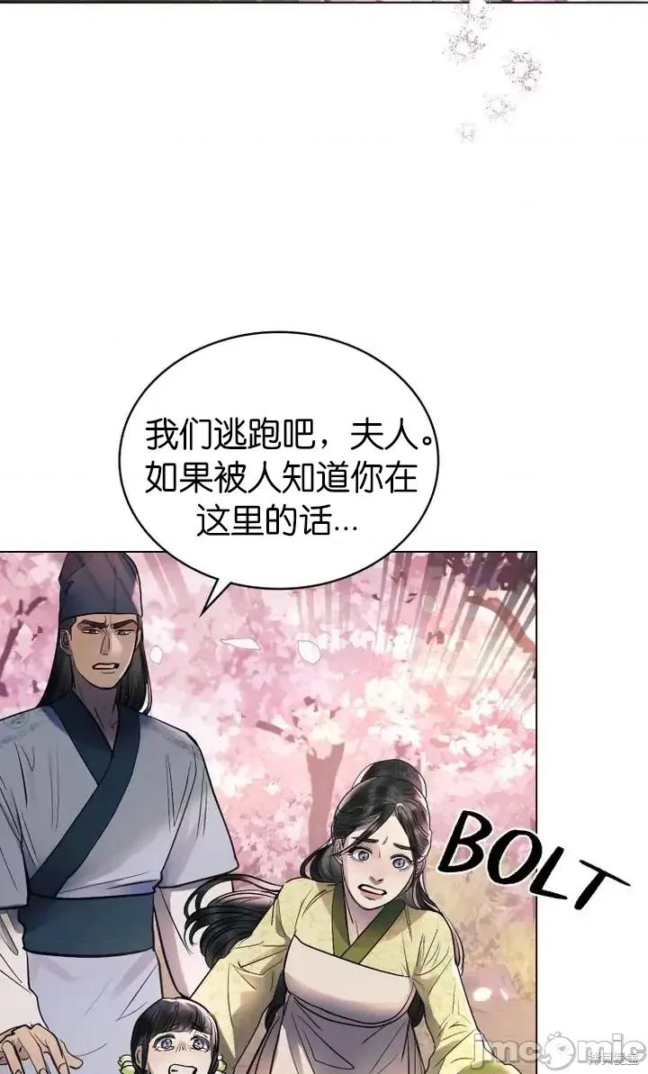 被污染的一半 一半第21话.zip 第3页
