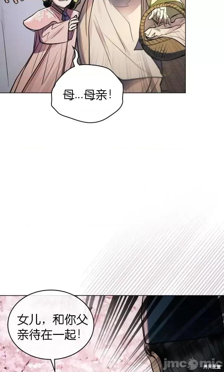 被污染的一半 一半第21话.zip 第4页