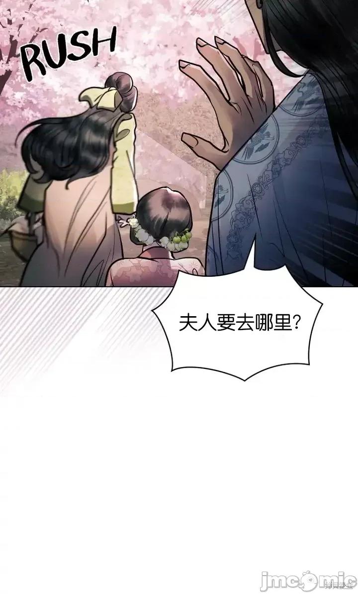 被污染的一半 一半第21话.zip 第5页