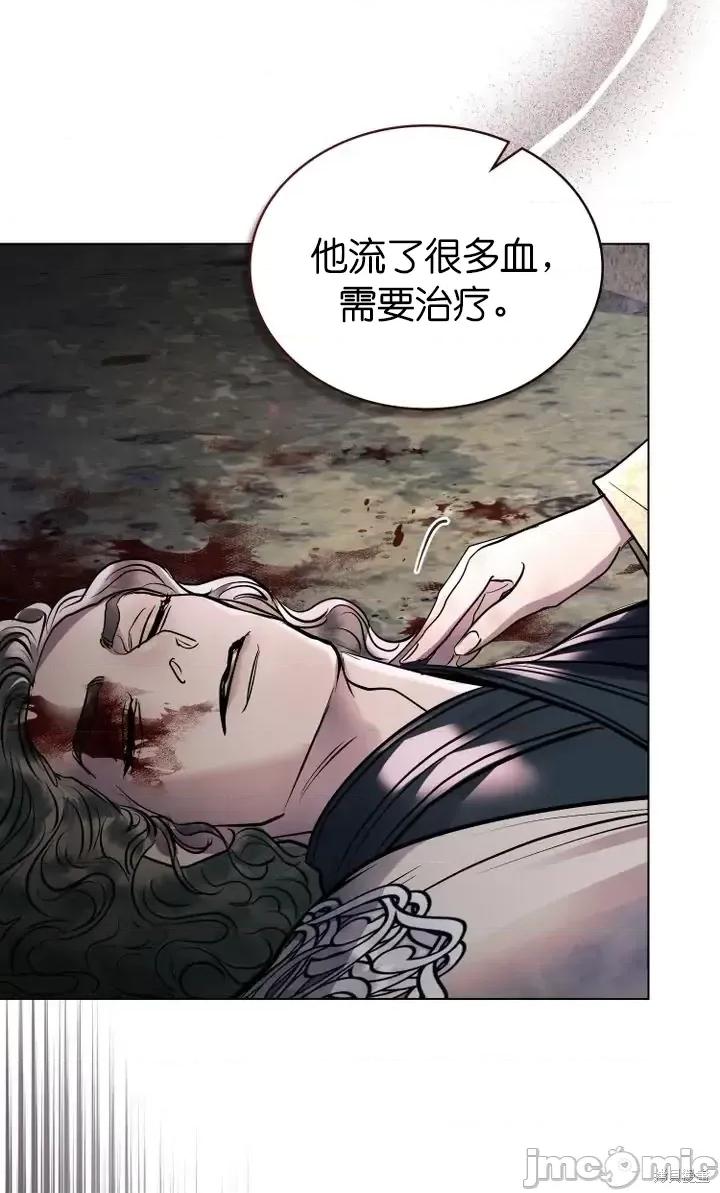 被污染的一半 一半第21话.zip 第7页