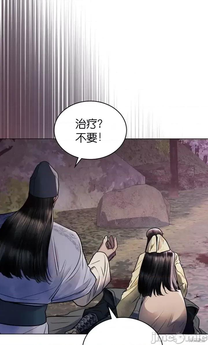 被污染的一半 一半第21话.zip 第8页