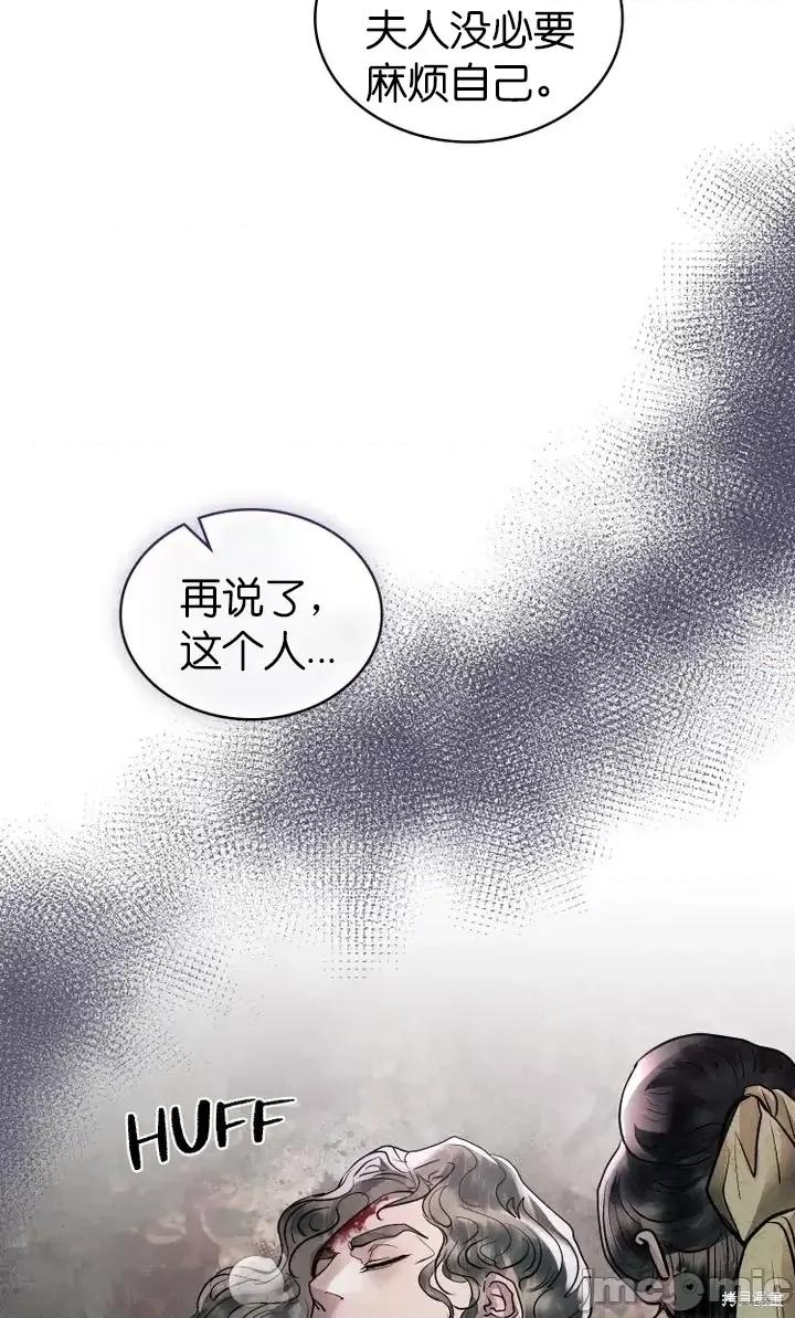 被污染的一半 一半第21话.zip 第9页