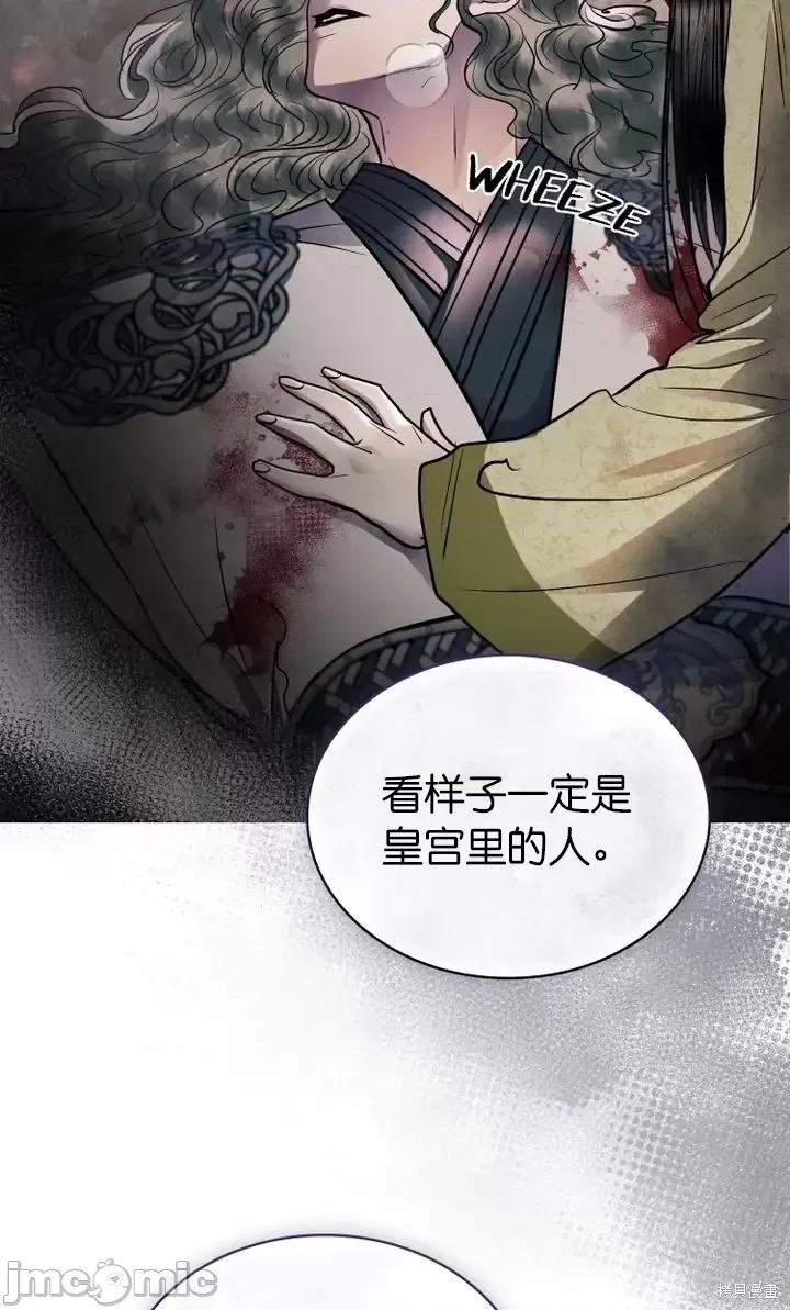 被污染的一半 一半第21话.zip 第10页