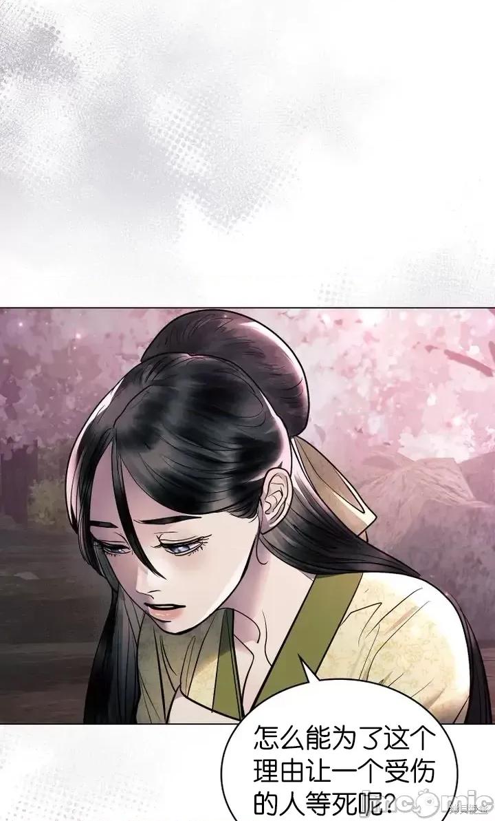 被污染的一半 一半第21话.zip 第12页