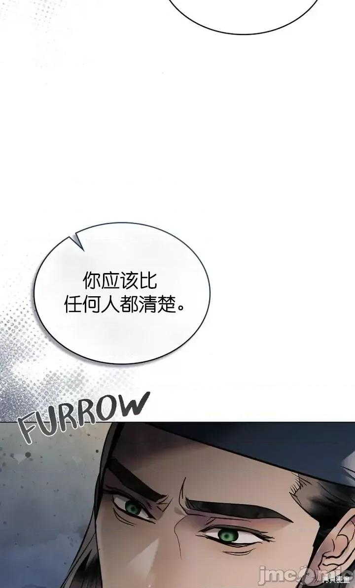 被污染的一半 一半第21话.zip 第13页