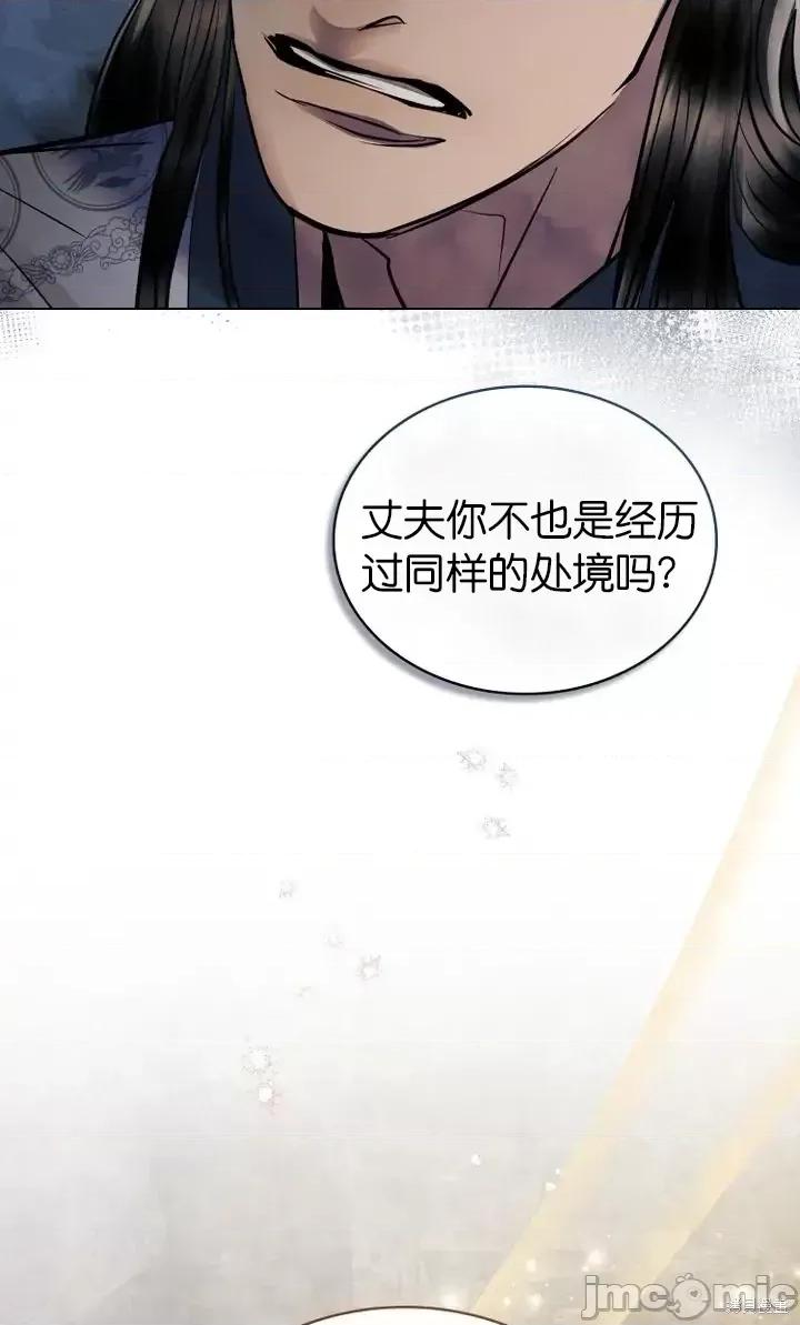 被污染的一半 一半第21话.zip 第14页
