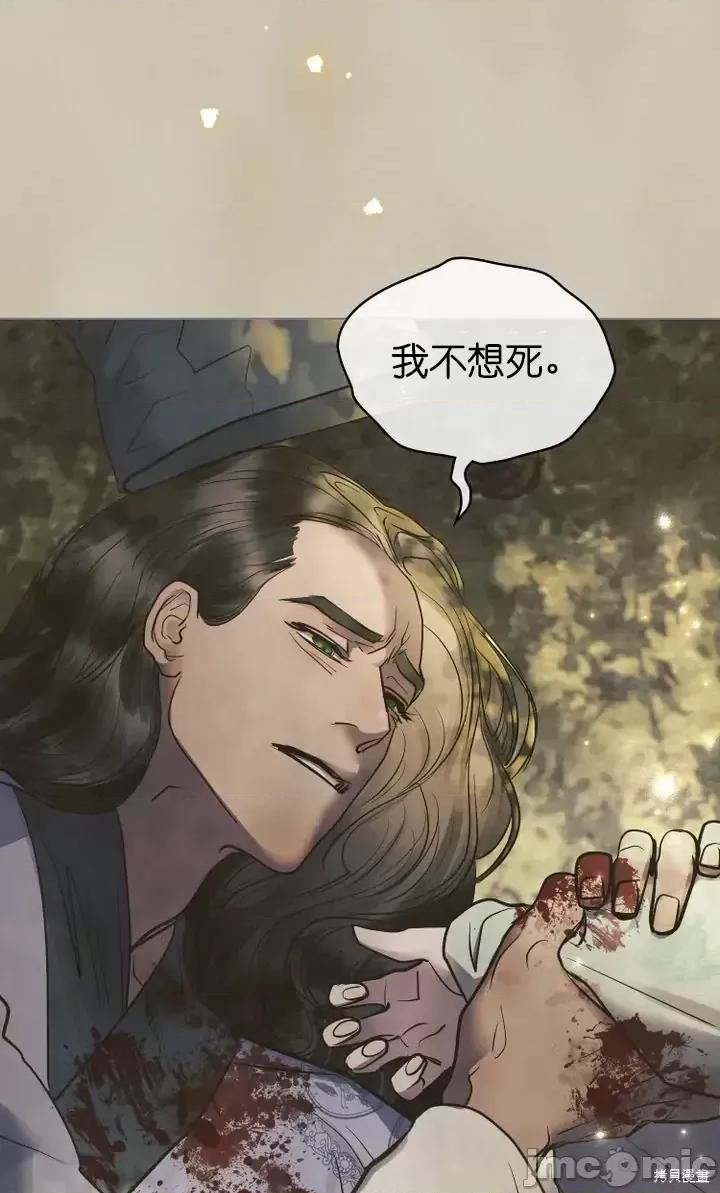 被污染的一半 一半第21话.zip 第18页