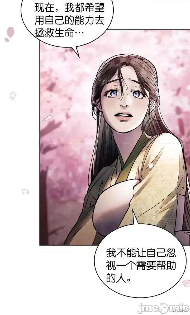 被污染的一半 一半第21话.zip 第26页
