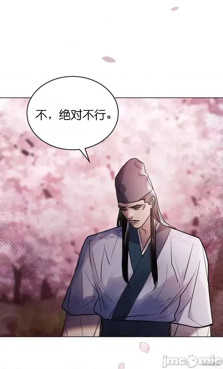 被污染的一半 一半第21话.zip 第27页