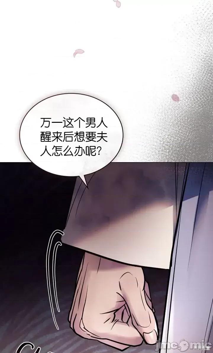 被污染的一半 一半第21话.zip 第28页