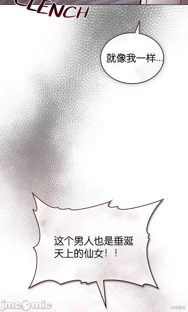 被污染的一半 一半第21话.zip 第29页