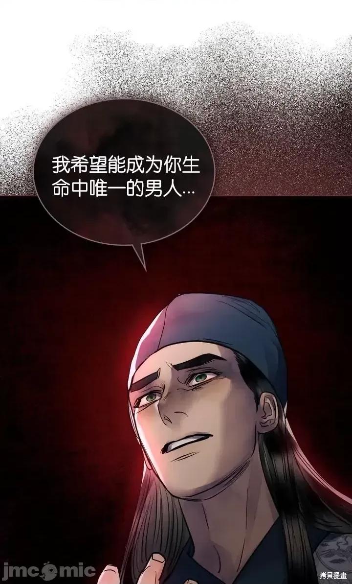 被污染的一半 一半第21话.zip 第31页