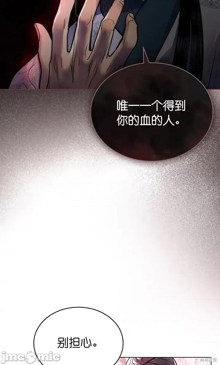 被污染的一半 一半第21话.zip 第32页