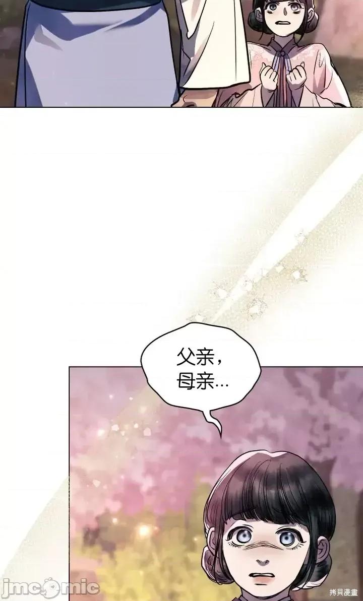 被污染的一半 一半第21话.zip 第37页