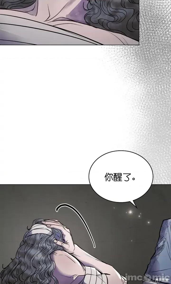 被污染的一半 一半第21话.zip 第43页