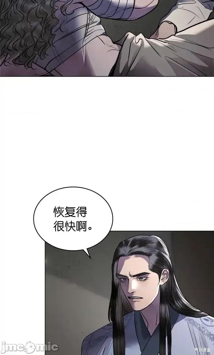 被污染的一半 一半第21话.zip 第44页
