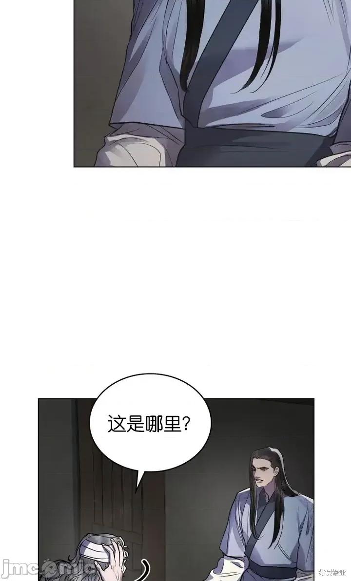 被污染的一半 一半第21话.zip 第45页