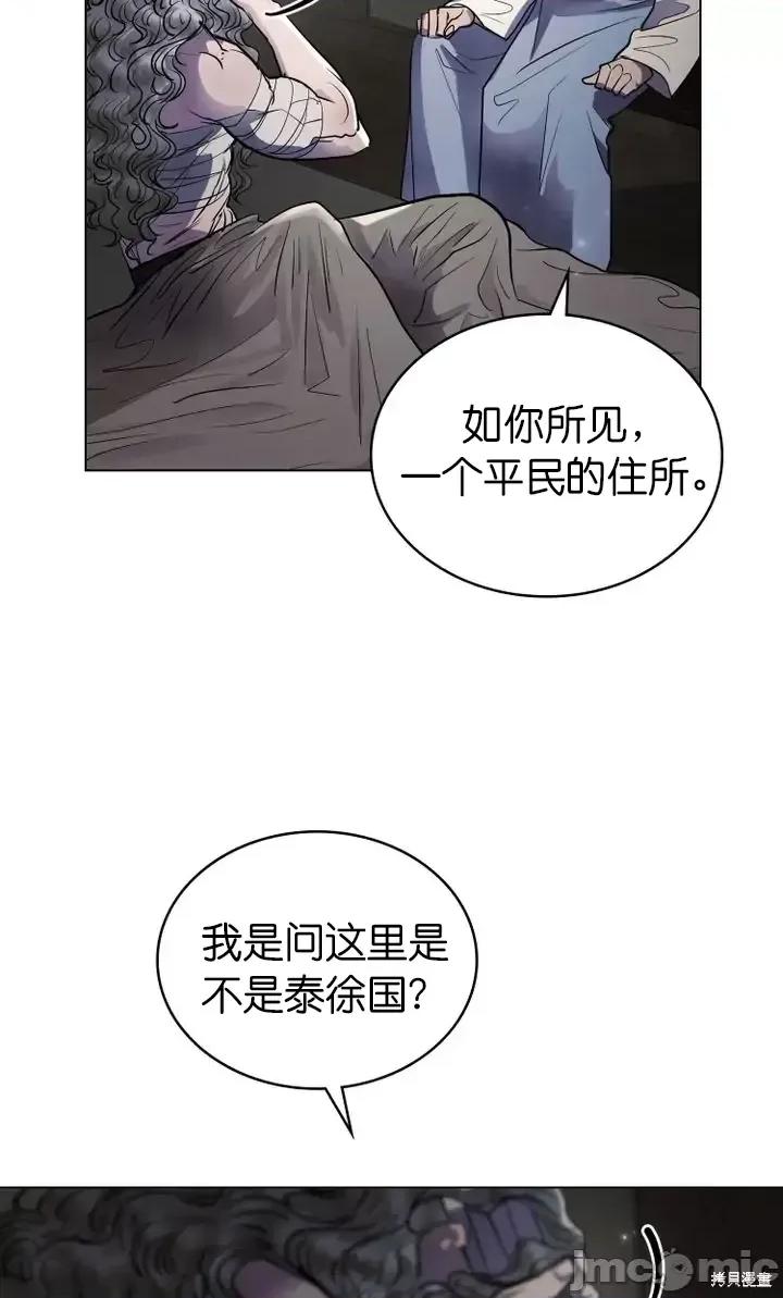 被污染的一半 一半第21话.zip 第46页