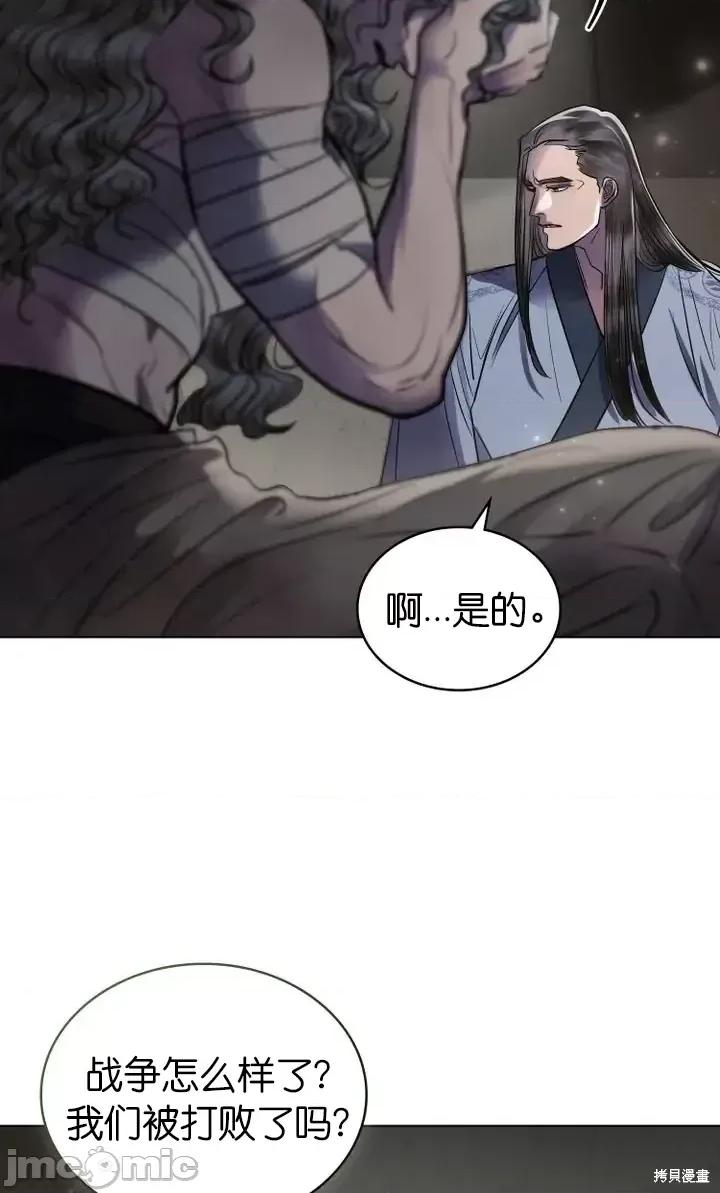 被污染的一半 一半第21话.zip 第47页