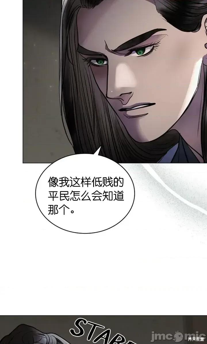 被污染的一半 一半第21话.zip 第49页