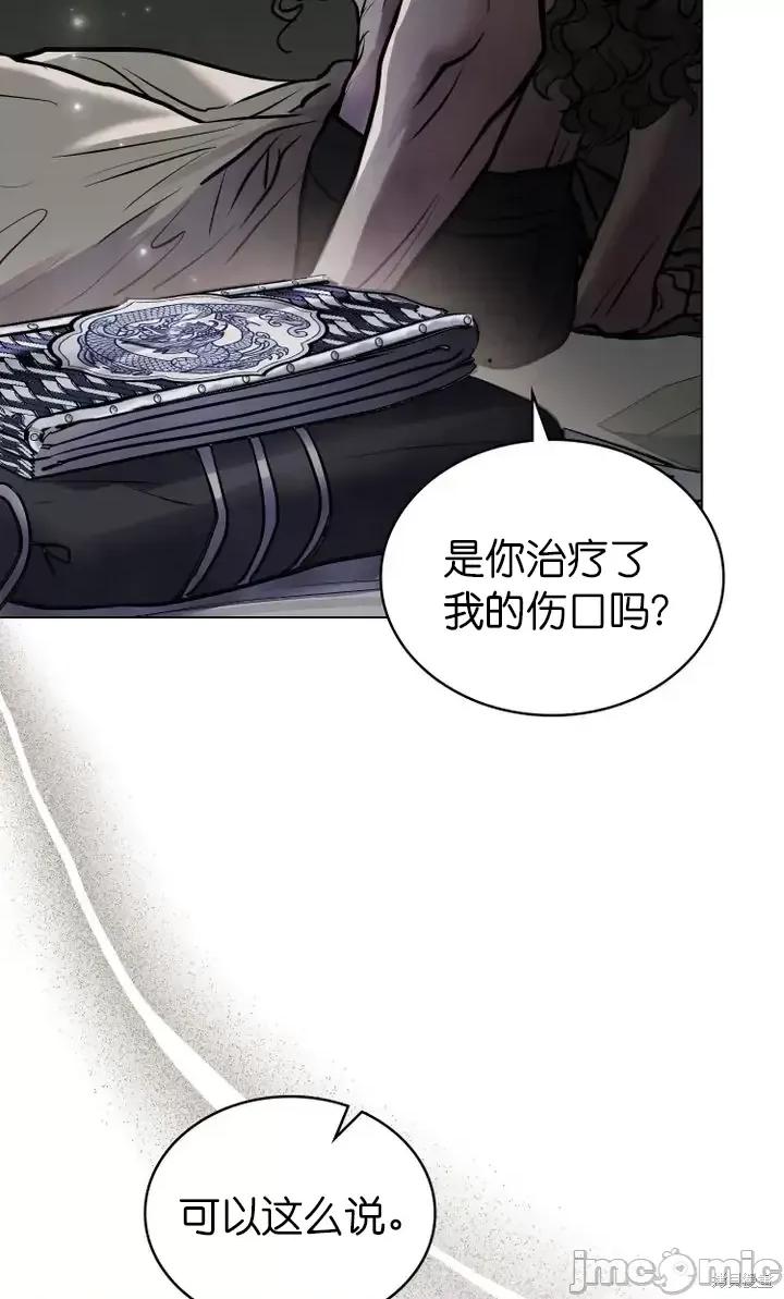 被污染的一半 一半第21话.zip 第51页