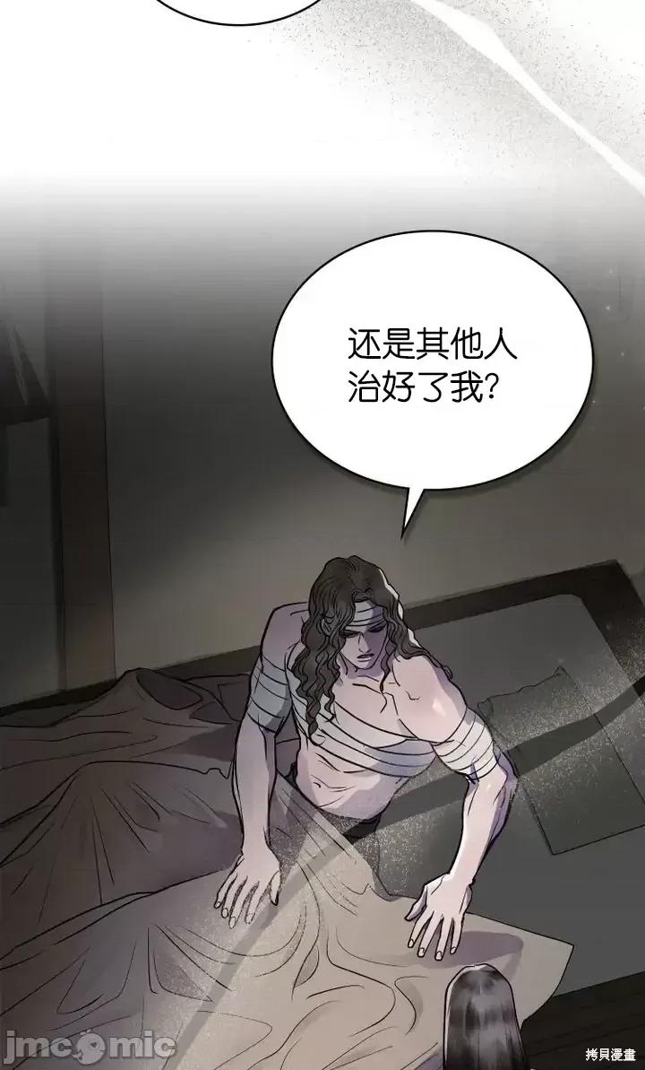 被污染的一半 一半第21话.zip 第52页