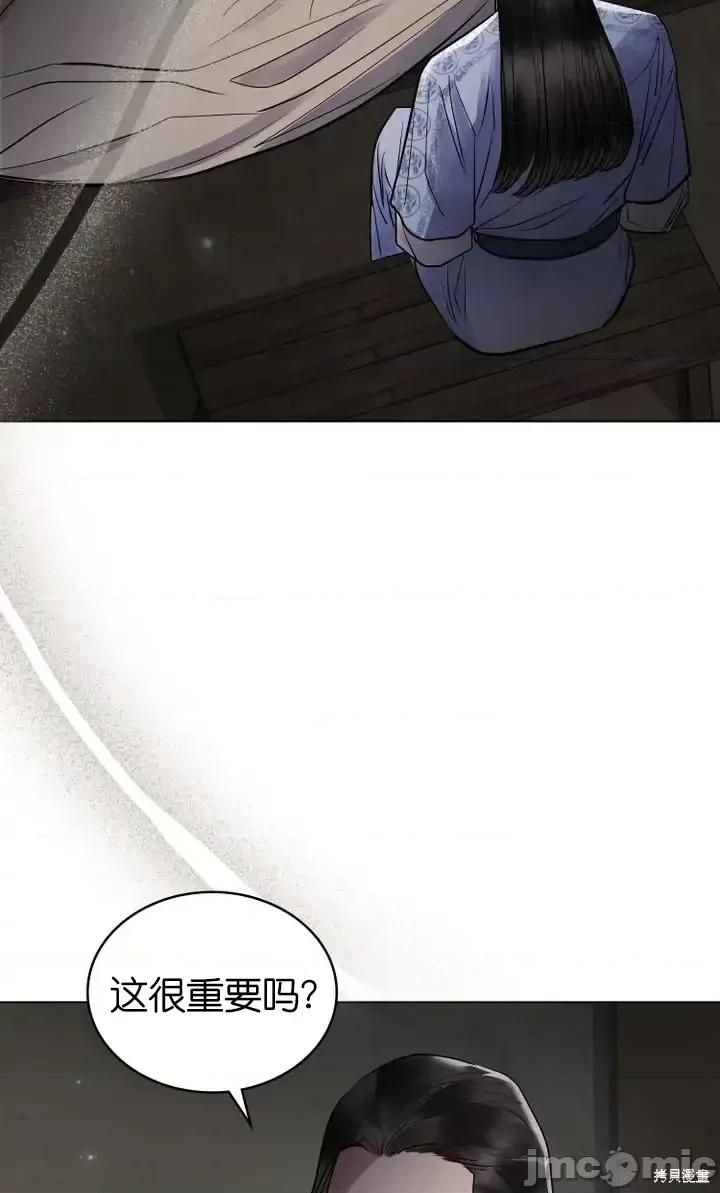 被污染的一半 一半第21话.zip 第53页