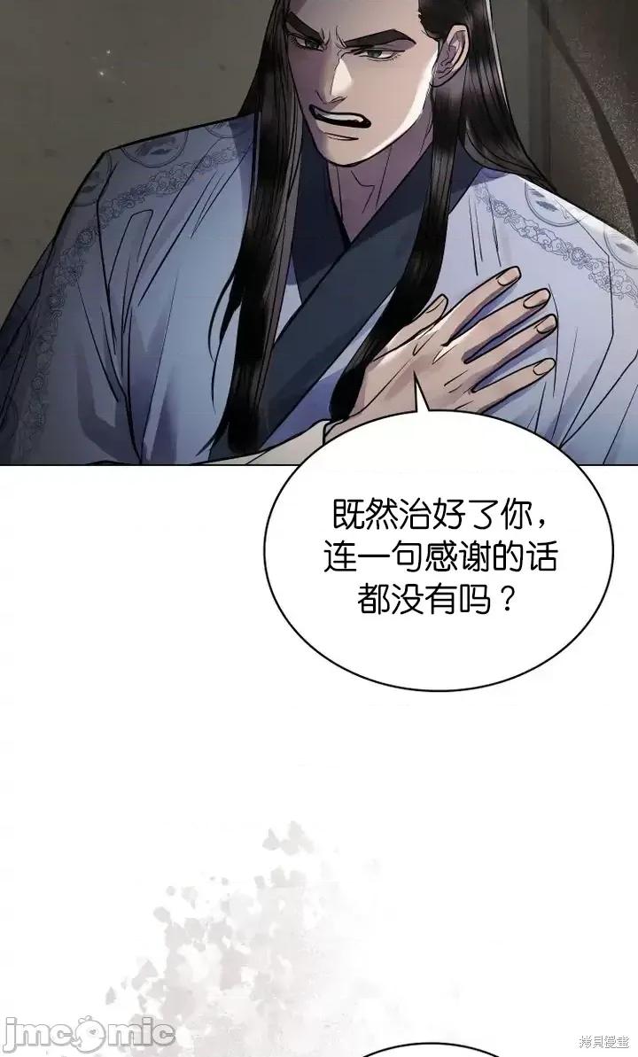 被污染的一半 一半第21话.zip 第54页