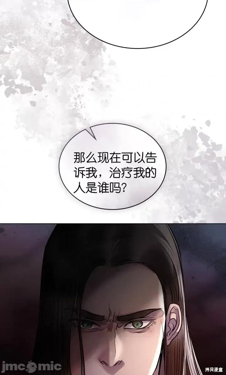 被污染的一半 一半第21话.zip 第56页