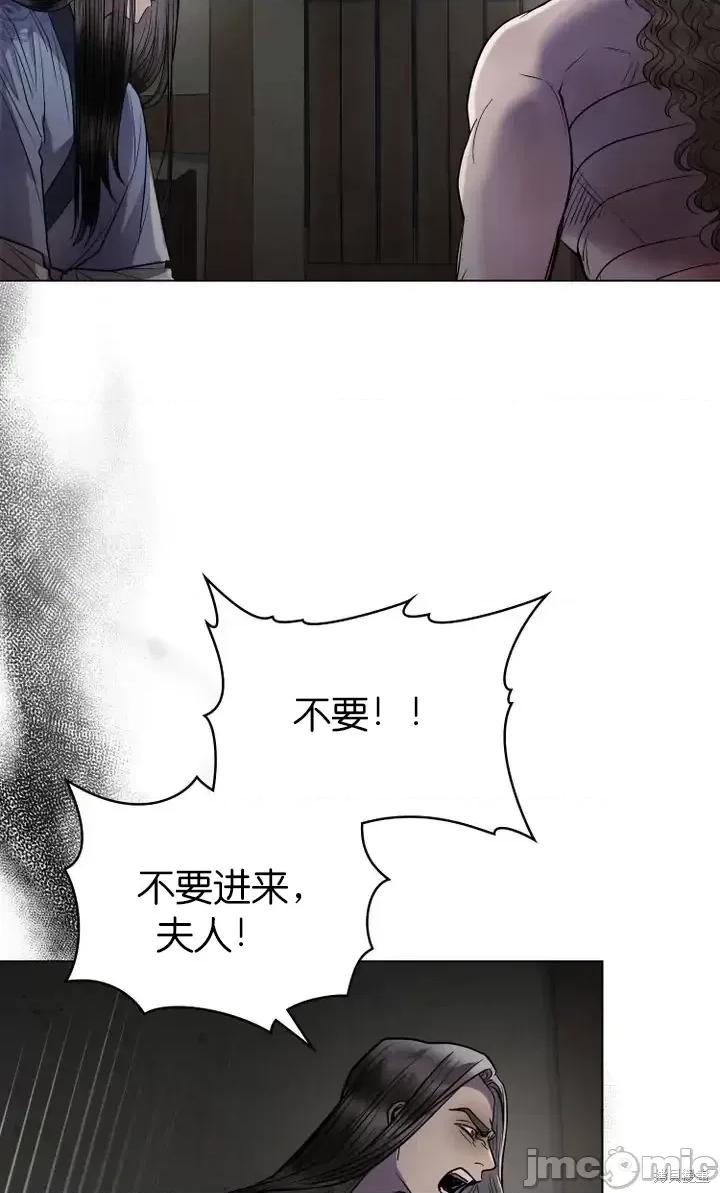 被污染的一半 一半第21话.zip 第58页