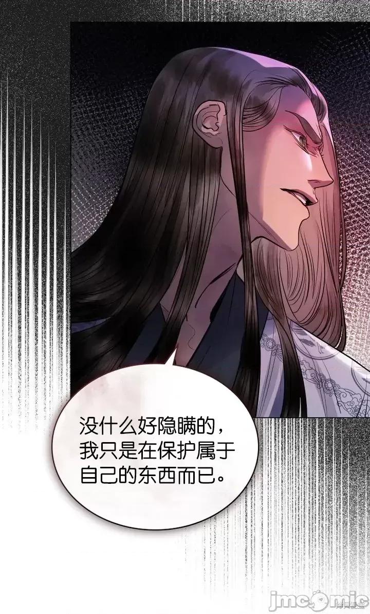 被污染的一半 一半第21话.zip 第63页