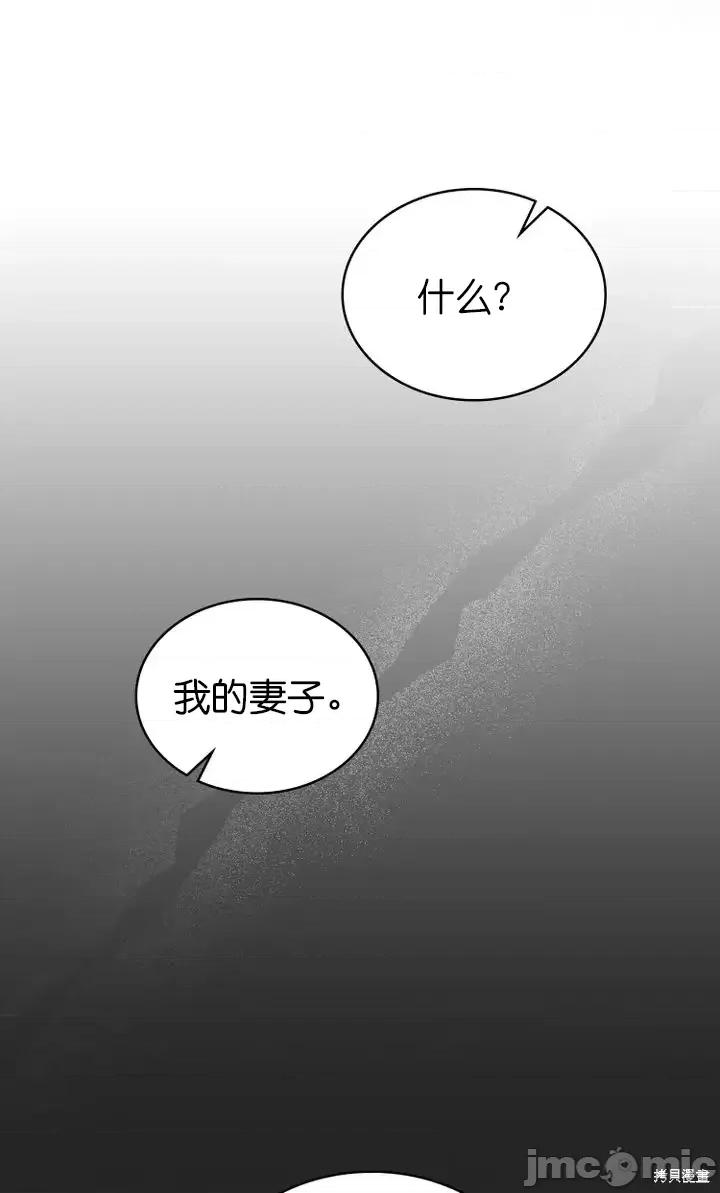 被污染的一半 一半第21话.zip 第64页