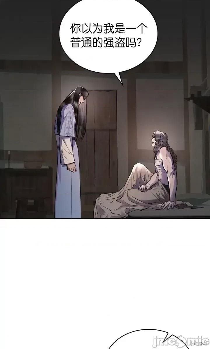 被污染的一半 一半第21话.zip 第65页