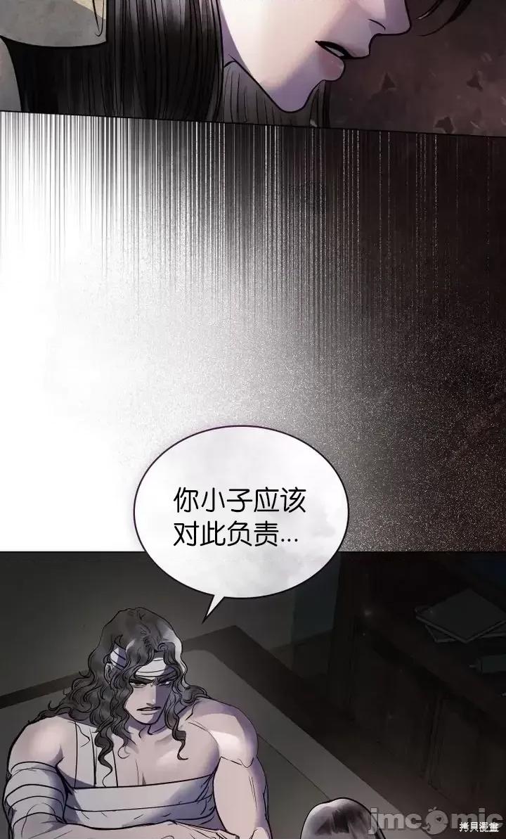 被污染的一半 一半第21话.zip 第69页