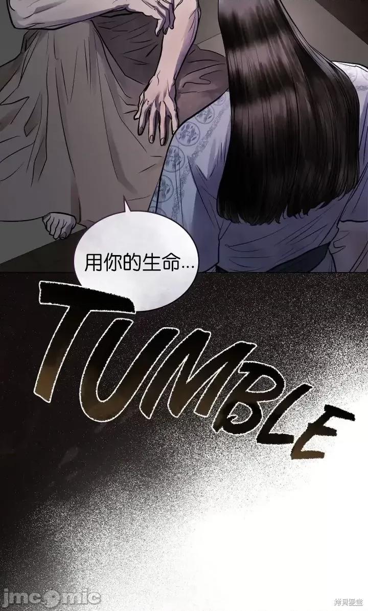 被污染的一半 一半第21话.zip 第70页