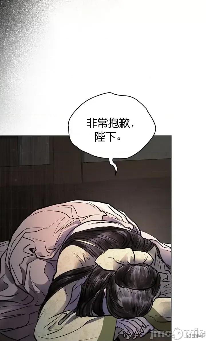 被污染的一半 一半第21话.zip 第71页