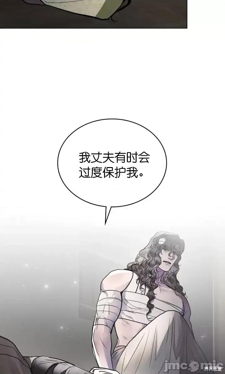 被污染的一半 一半第21话.zip 第72页