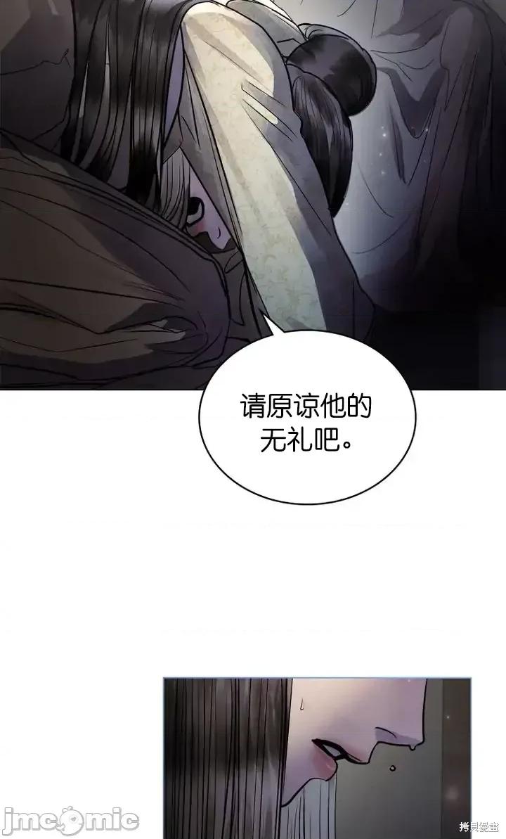 被污染的一半 一半第21话.zip 第73页