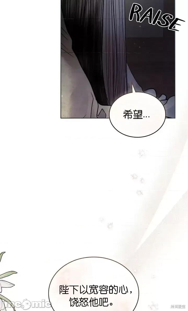 被污染的一半 一半第21话.zip 第74页