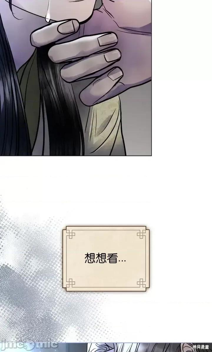 被污染的一半 一半第21话.zip 第79页
