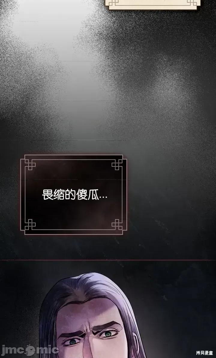 被污染的一半 一半第21话.zip 第82页