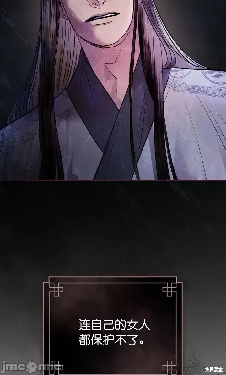 被污染的一半 一半第21话.zip 第83页