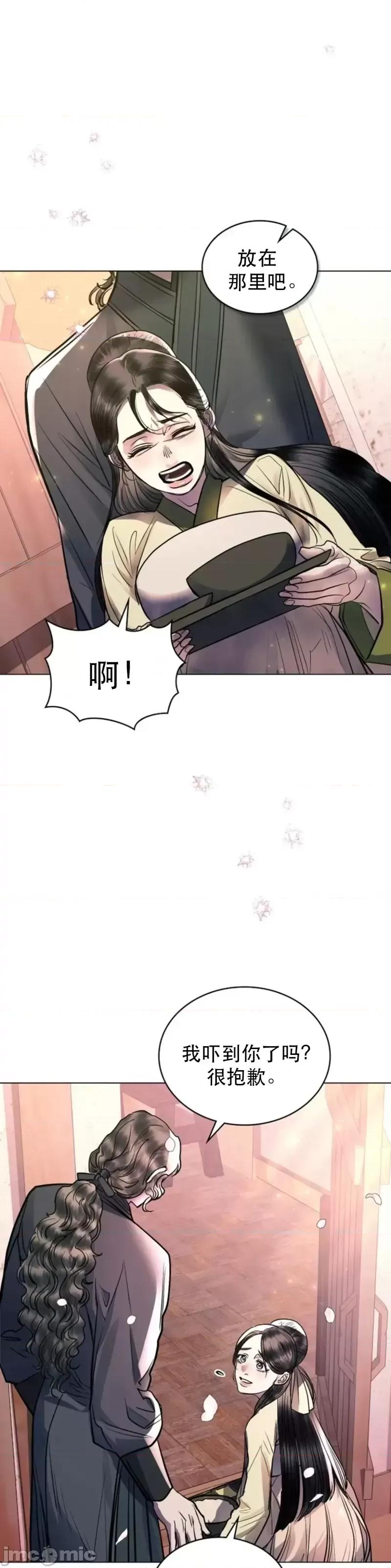 被污染的一半 一半第22话.zip 第37页