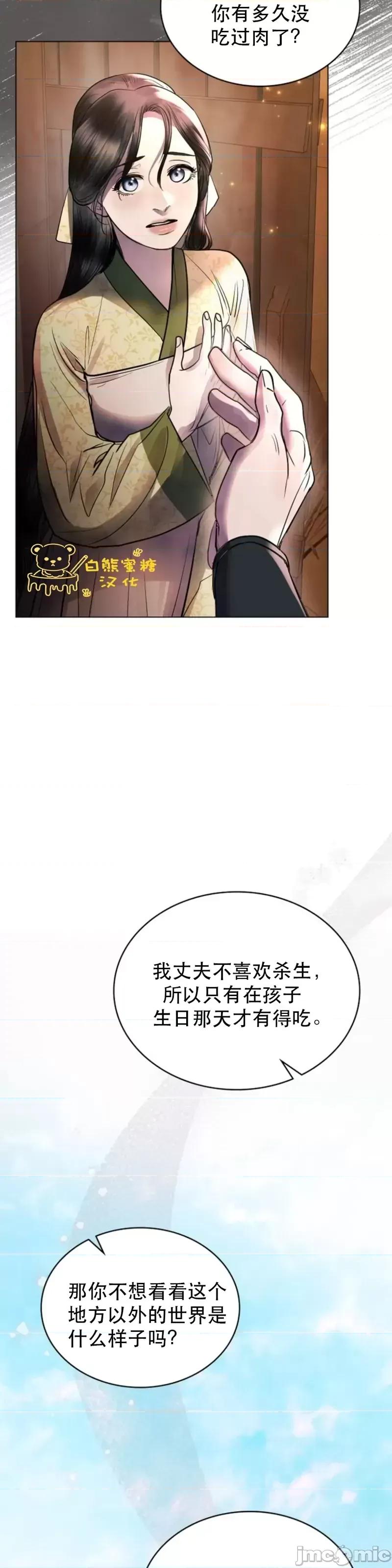 被污染的一半 一半第22话.zip 第45页