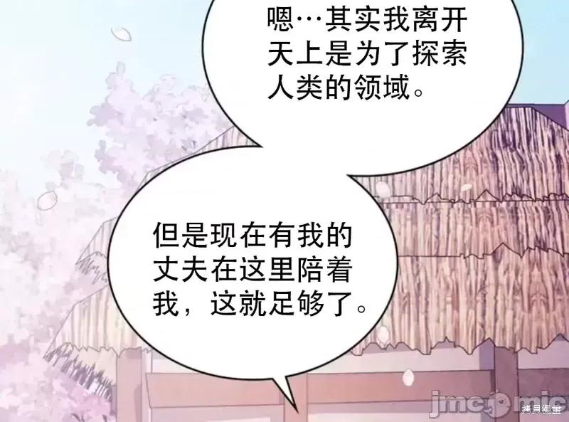 被污染的一半 一半第22话.zip 第46页
