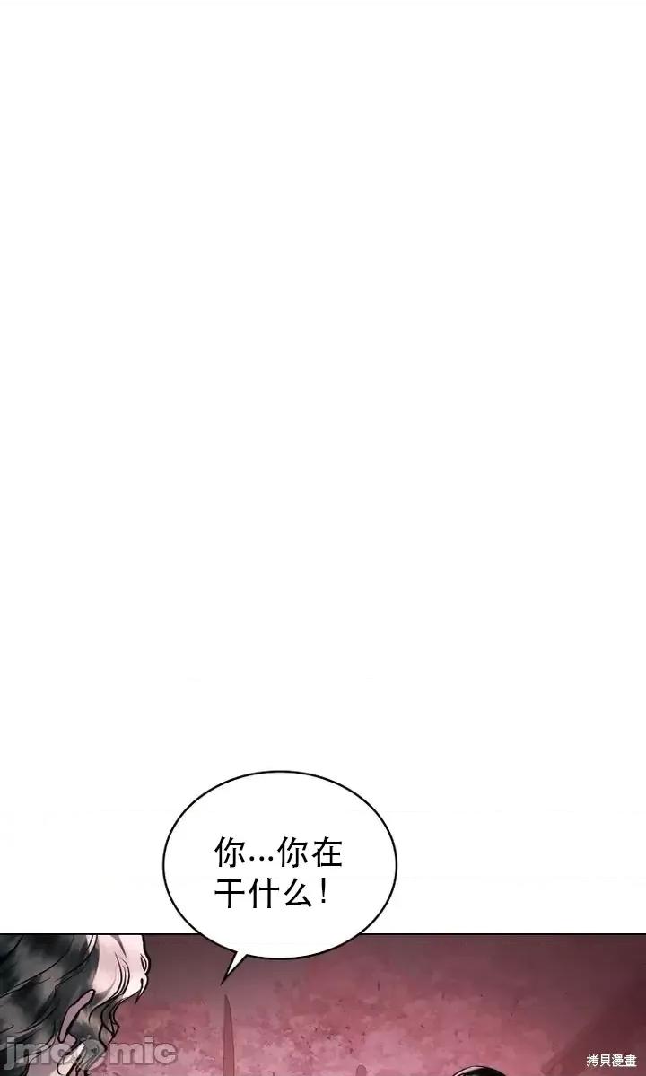 被污染的一半 一半第23话.zip 第1页