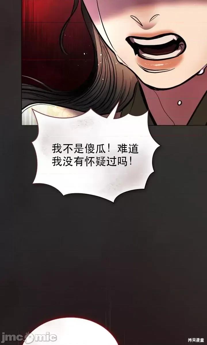被污染的一半 一半第23话.zip 第3页