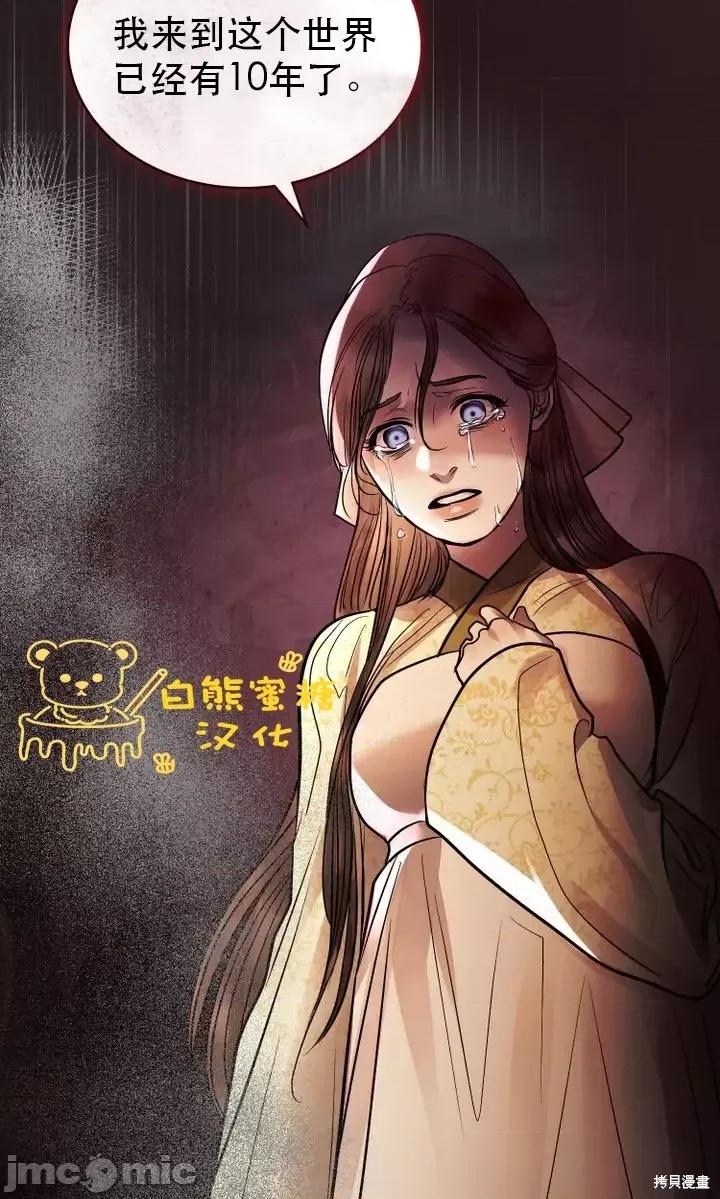 被污染的一半 一半第23话.zip 第4页