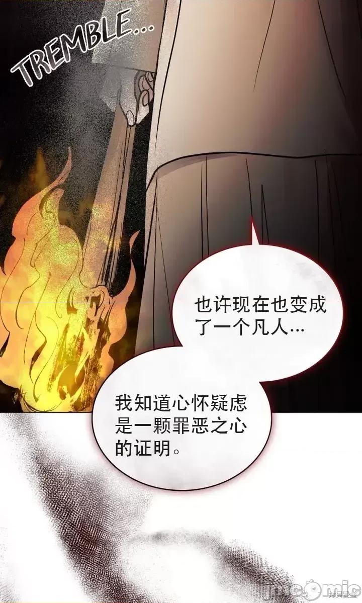 被污染的一半 一半第23话.zip 第5页